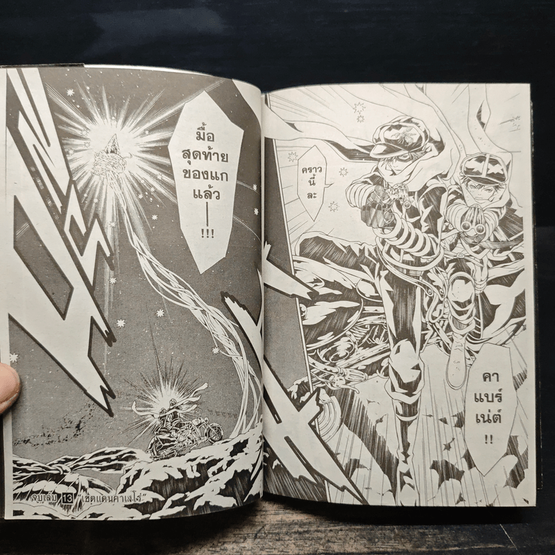 ผึ้งจดหมาย Letter Bee เล่ม 1-13 - ฮิโรยูกิ อาซาดะ Hiroyuki Asada