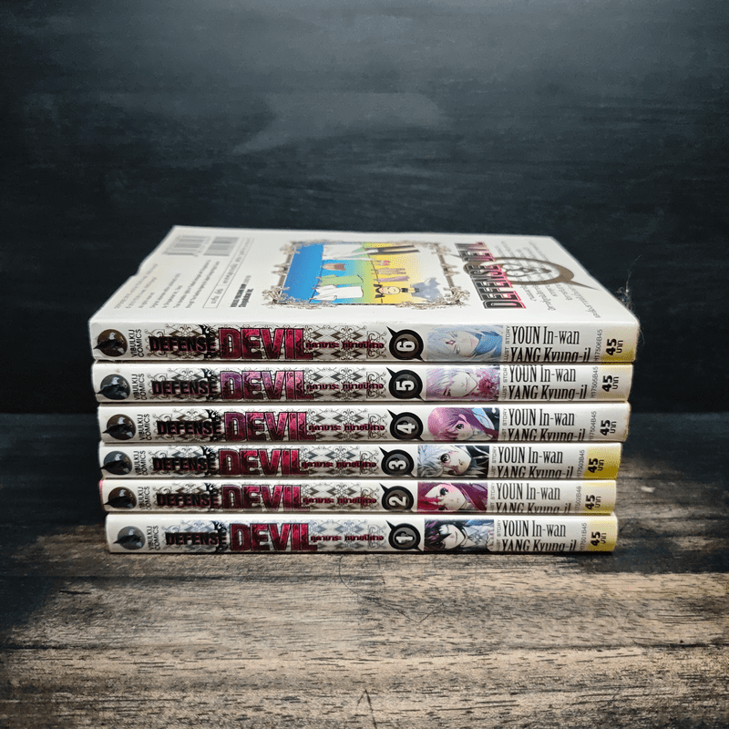 คุคาบาระ ทนายปิศาจ DEFENSE DEVIL เล่ม 1-6 - YOUN IN-WAN