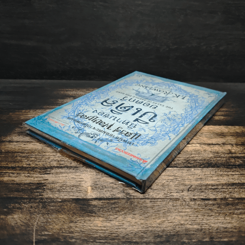 เทพนิยายอมตะจากโลกพ่อมด แฮร์รี่ พอตเตอร์ นิทานของบีเดิลยอดกวี - J.K.Rowling