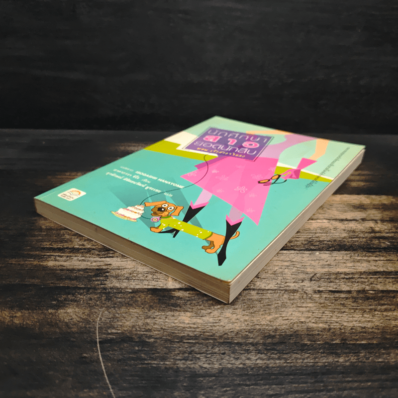 นักศึกษาสาวยอดนักสืบ ตอน เจ้าสาวจำแลง