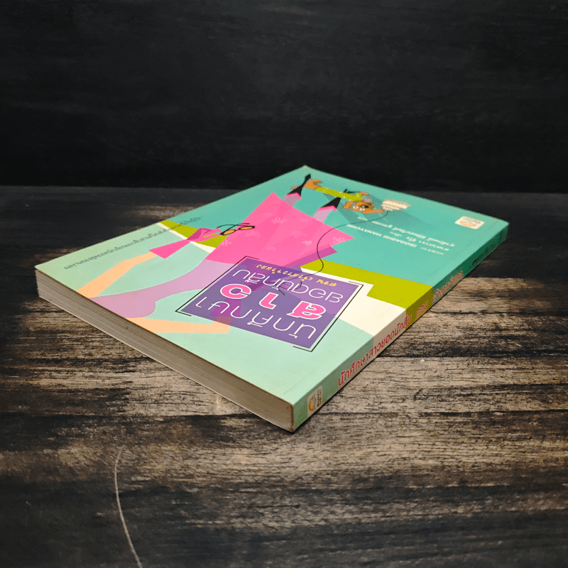 นักศึกษาสาวยอดนักสืบ ตอน เจ้าสาวจำแลง