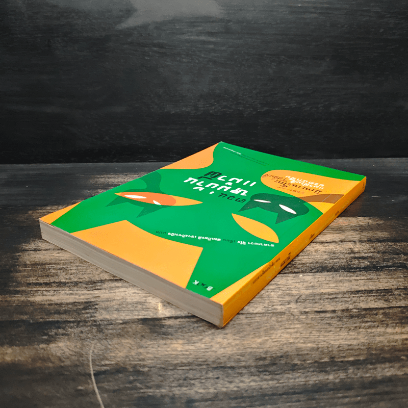 มิเกะเนะโกะ โฮล์มส์ : แมวสามสียอดนักสืบ ตอน หมู่บ้านแมวผี