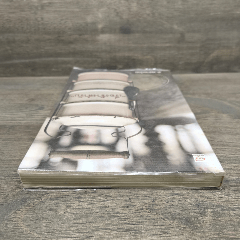 เรื่องข้างสำรับ - ส.พลายน้อย