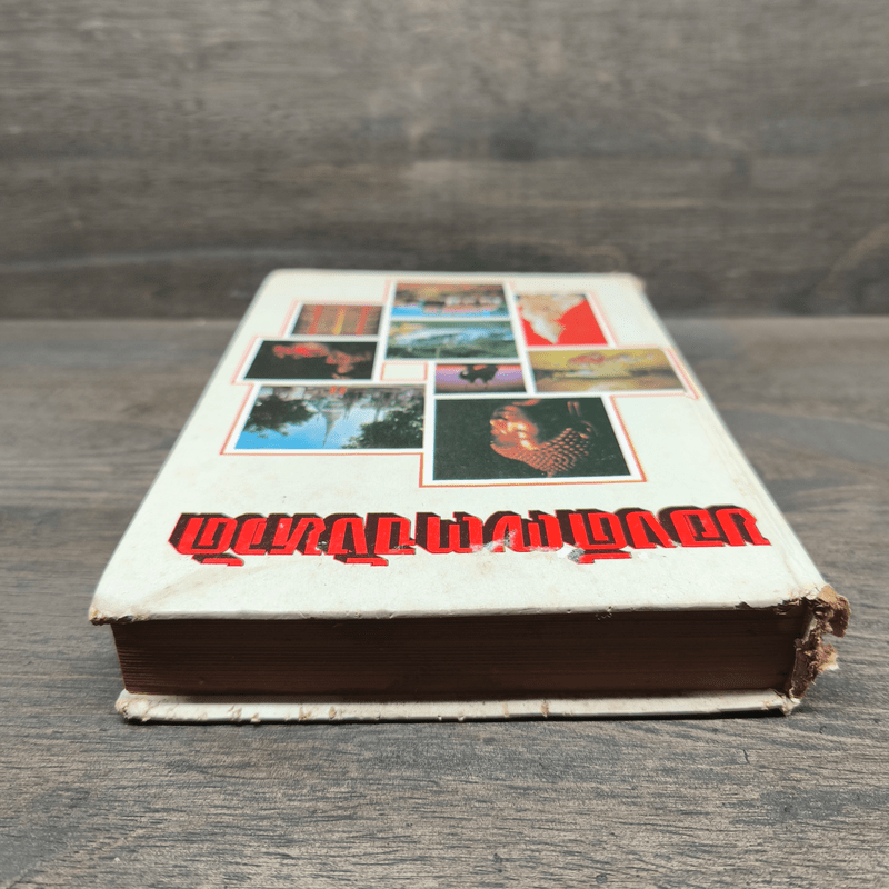 ของดี 73 จังหวัด