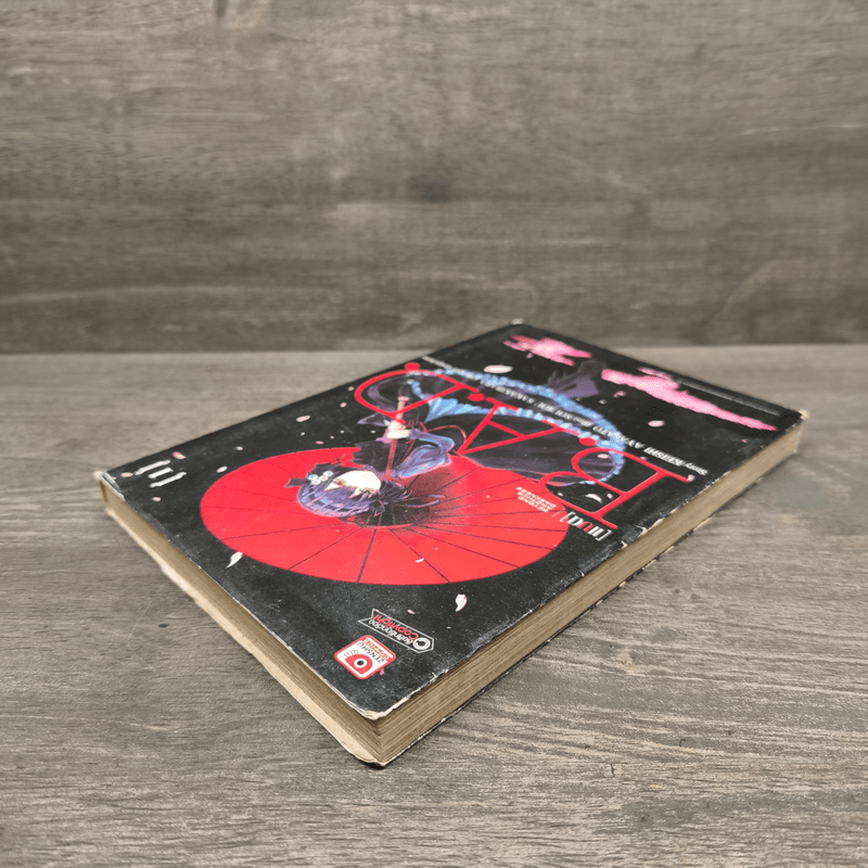 B.A.D. เล่ม 1