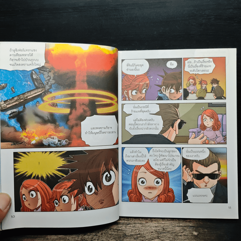 เอาชีวิตรอด ตะลุยโลกคณิตศาสตร์ 7 ตอน ประตูแห่งการคำนวณและจัตุรัสกล