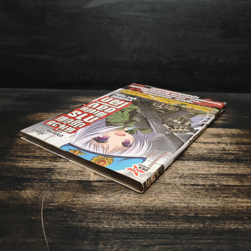 เรียนรู้จากภาพวาด หน่วยปฏิบัติการพิเศษของโลก ภาครัสเซีย ยุโรป เอเซีย