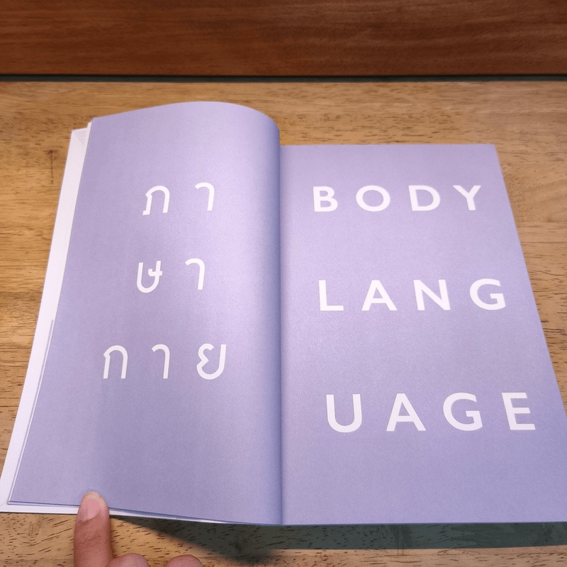 เขาโกหกคุณไม่ได้ They Can't Lie to You - เกรซ เฌอมาณย์ รัตนพงศ์ตระกูล