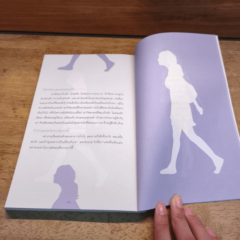 เขาโกหกคุณไม่ได้ They Can't Lie to You - เกรซ เฌอมาณย์ รัตนพงศ์ตระกูล