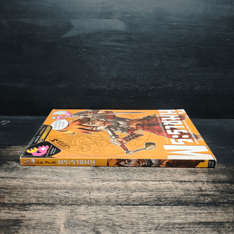 พระราชมนู เจ้าพระยามหาเสนาบดีศรีสมุหพระกลาโหม