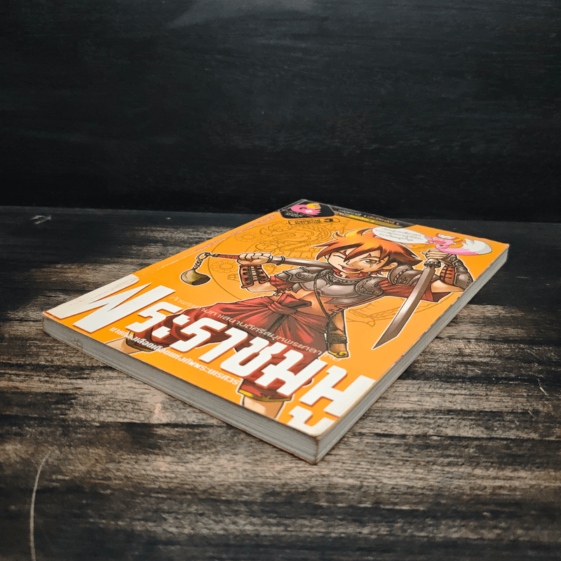 พระราชมนู เจ้าพระยามหาเสนาบดีศรีสมุหพระกลาโหม