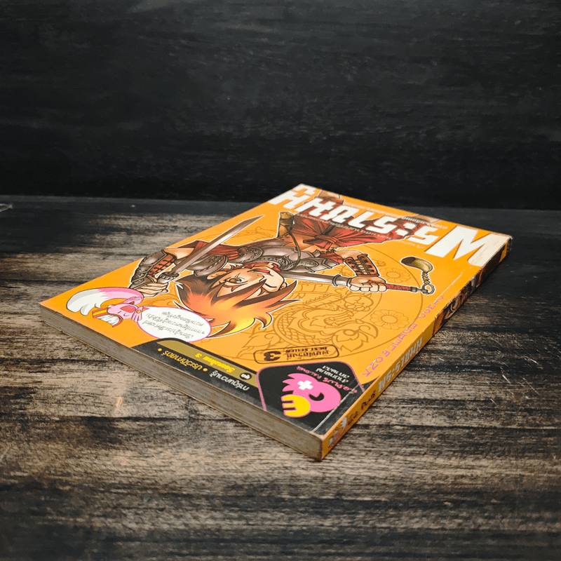 พระราชมนู เจ้าพระยามหาเสนาบดีศรีสมุหพระกลาโหม