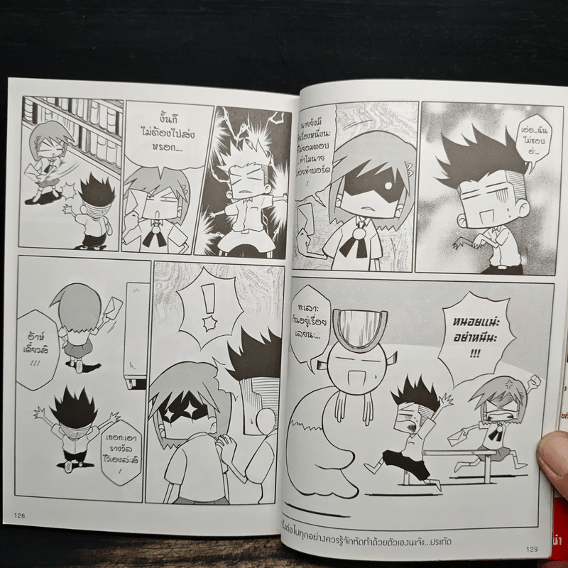 พระราชมนู เจ้าพระยามหาเสนาบดีศรีสมุหพระกลาโหม