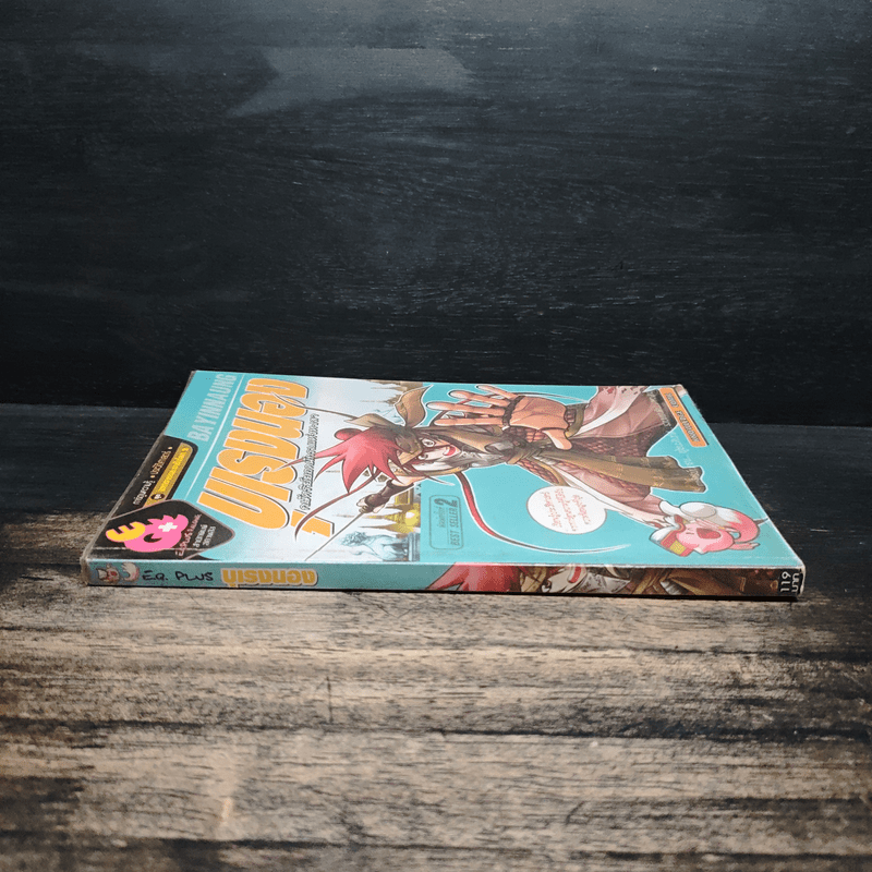 การ์ตูนความรู้ ประวัติศาสตร์ ชุด มหาราชและราชันโลก 2 บุเรงนอง กษัตริย์ยอดนักรบแห่งหงสา