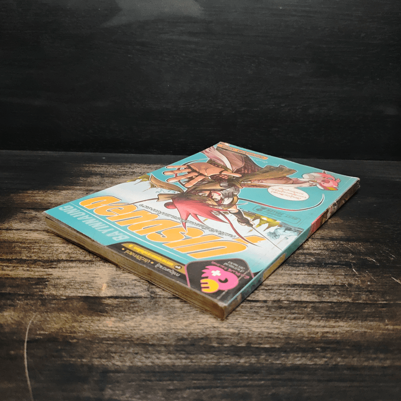 การ์ตูนความรู้ ประวัติศาสตร์ ชุด มหาราชและราชันโลก 2 บุเรงนอง กษัตริย์ยอดนักรบแห่งหงสา