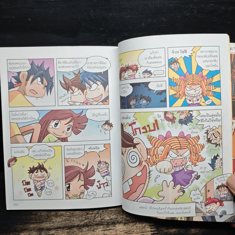 ล่าขุมทรัพย์สุดขอบฟ้าในไทย