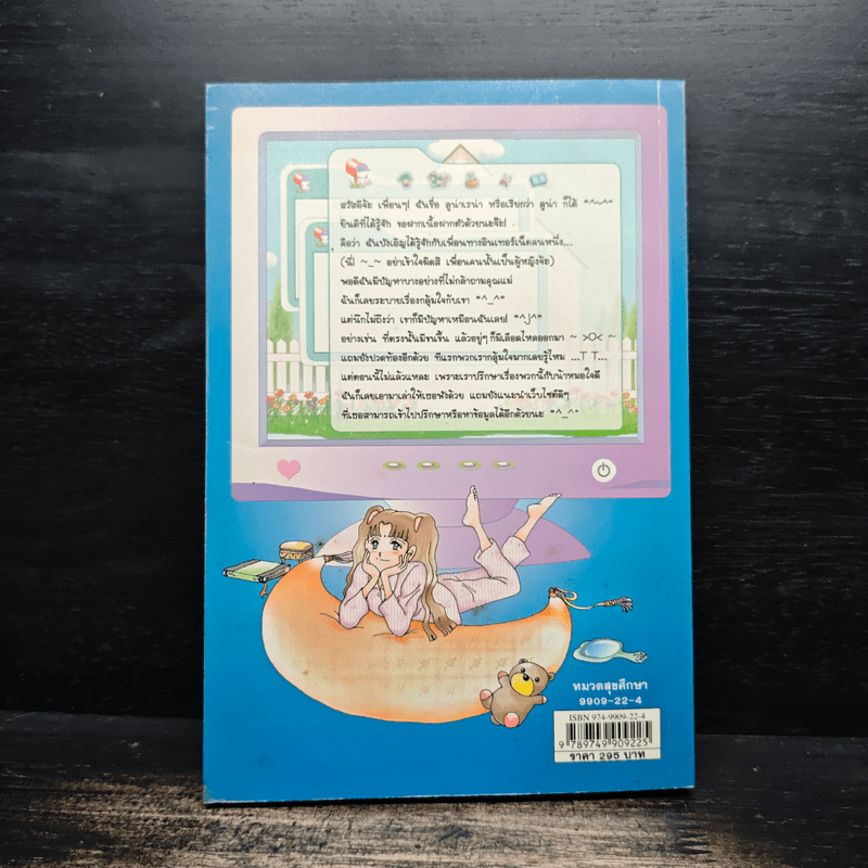 ลับเฉพาะผู้หญิงถึงผู้หญิง ฉบับออนไลน์