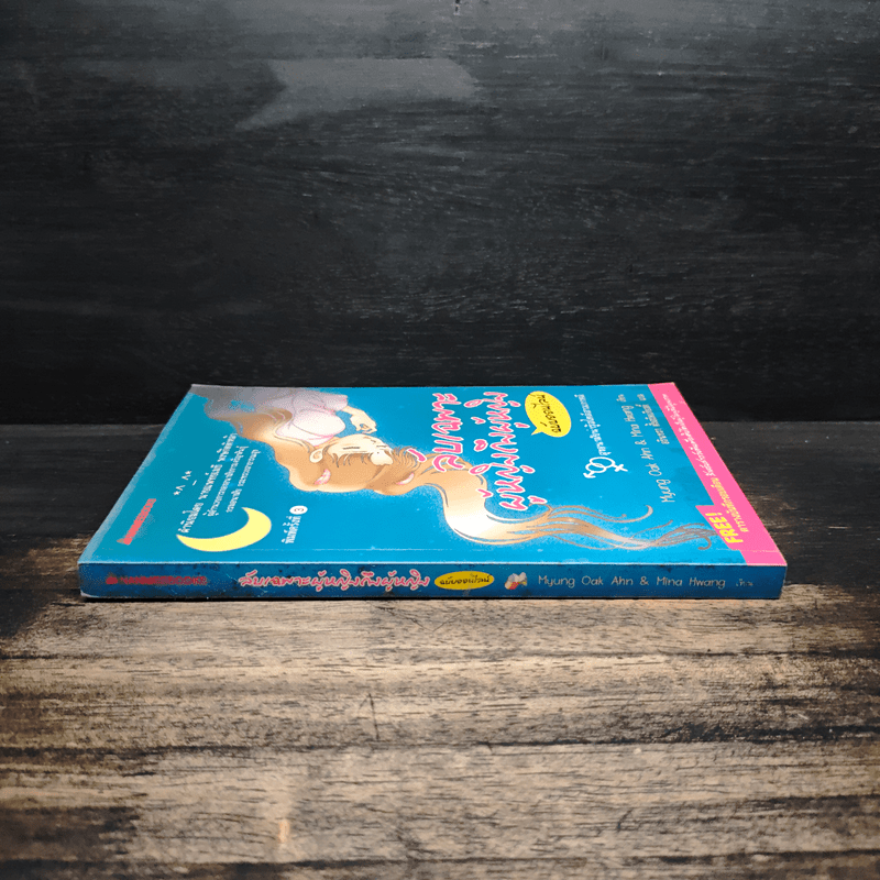 ลับเฉพาะผู้หญิงถึงผู้หญิง ฉบับออนไลน์