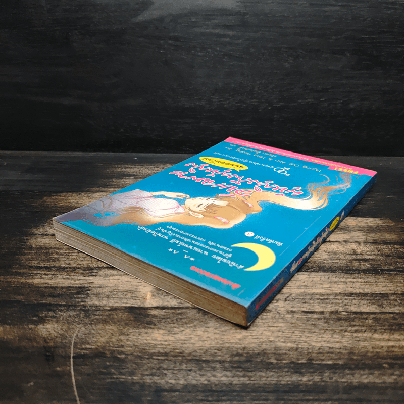 ลับเฉพาะผู้หญิงถึงผู้หญิง ฉบับออนไลน์