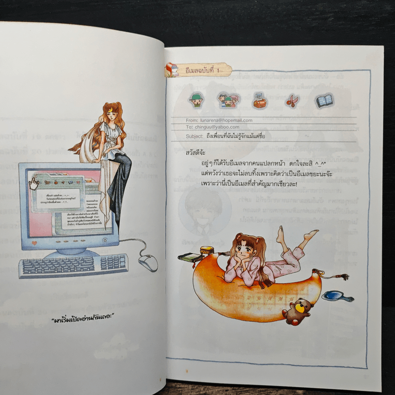 ลับเฉพาะผู้หญิงถึงผู้หญิง ฉบับออนไลน์