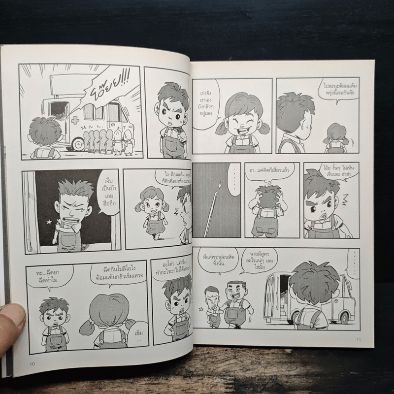 เรื่องมีอยู่ว่า ฉบับ ต้อมแต้มและแก๊งเพื่อนตัวป่วน - The Duang เดอะดวง