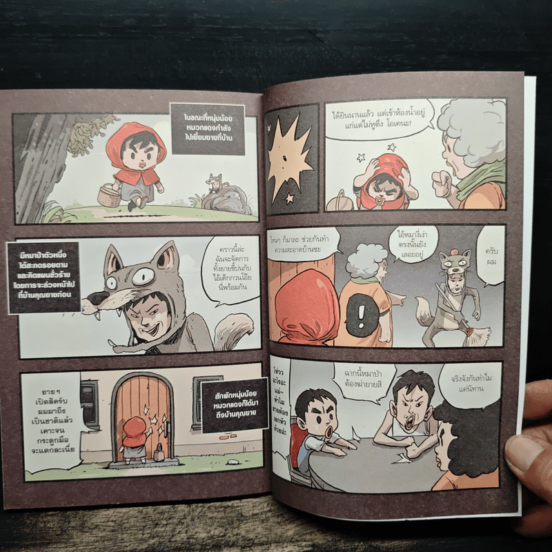 เรื่องมีอยู่ว่า ฉบับ ต้อมแต้มและแก๊งเพื่อนตัวป่วน - The Duang เดอะดวง