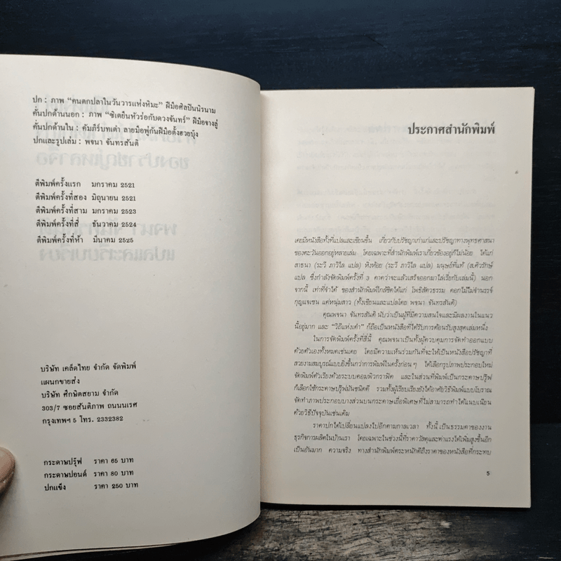 วิถีแห่งเต๋า - เหลาจื่อ