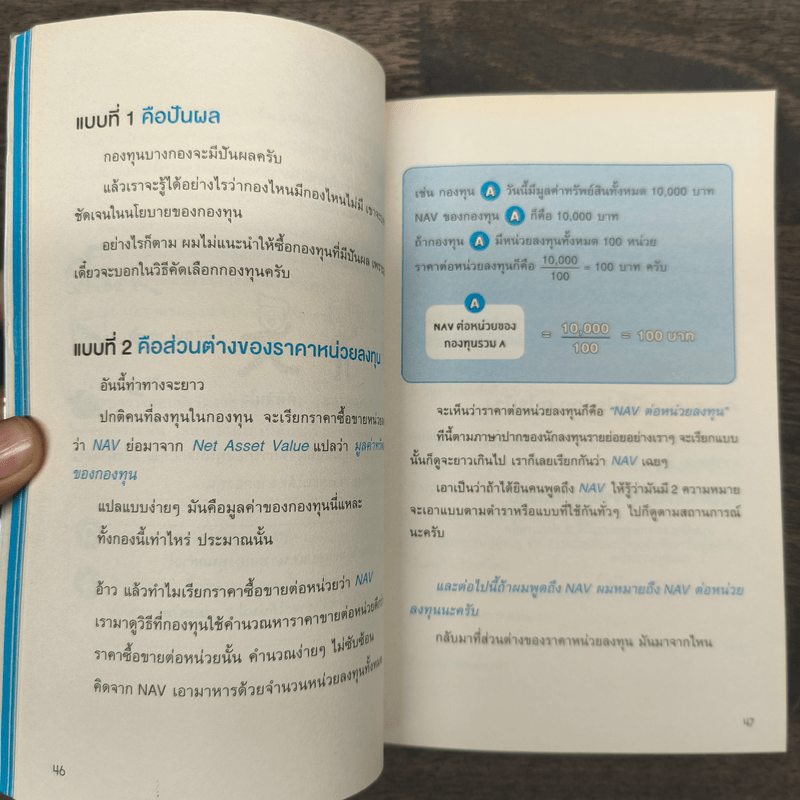 ออมให้เงินโต - แอดมินเพจ ออมให้เงินโตฯ