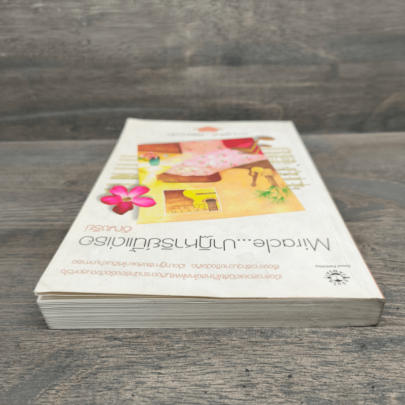 Miracle ปาฏิหาริย์นี้แด่เธอ - อัญชรีย์