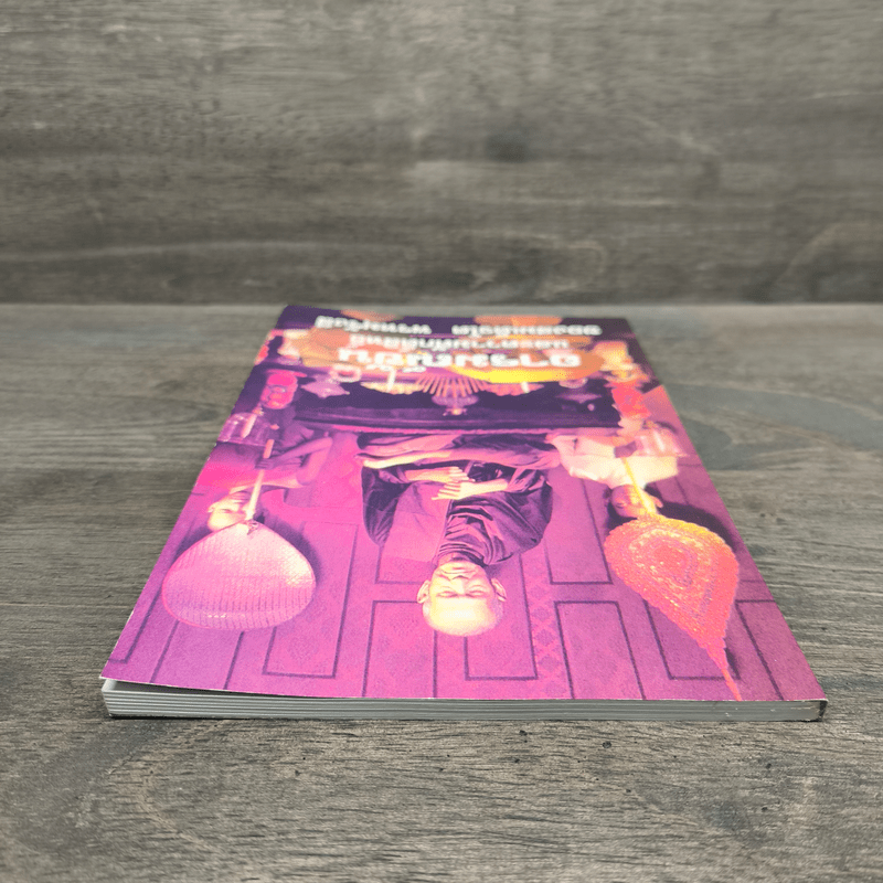 อารมณ์ขันและความศักดิ์สิทธิ์ของสมเด็จพุฒาจารย์ (โต พรหมฺรังสี)