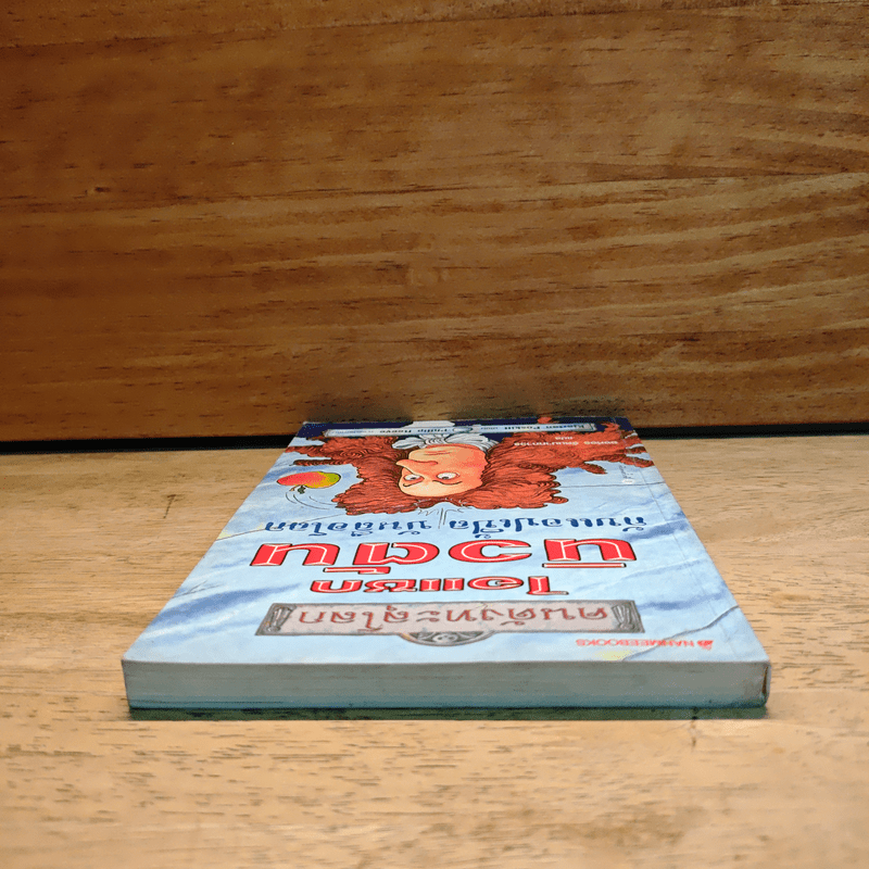 คนดังทะลุโลก ไอแซกนิวตัน กับแอปเปิ้ลบันลือโลก