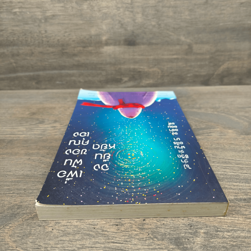 จงยืนหยัดเพื่อฝันของคุณเอง - สนพ.People's daijy new media centre