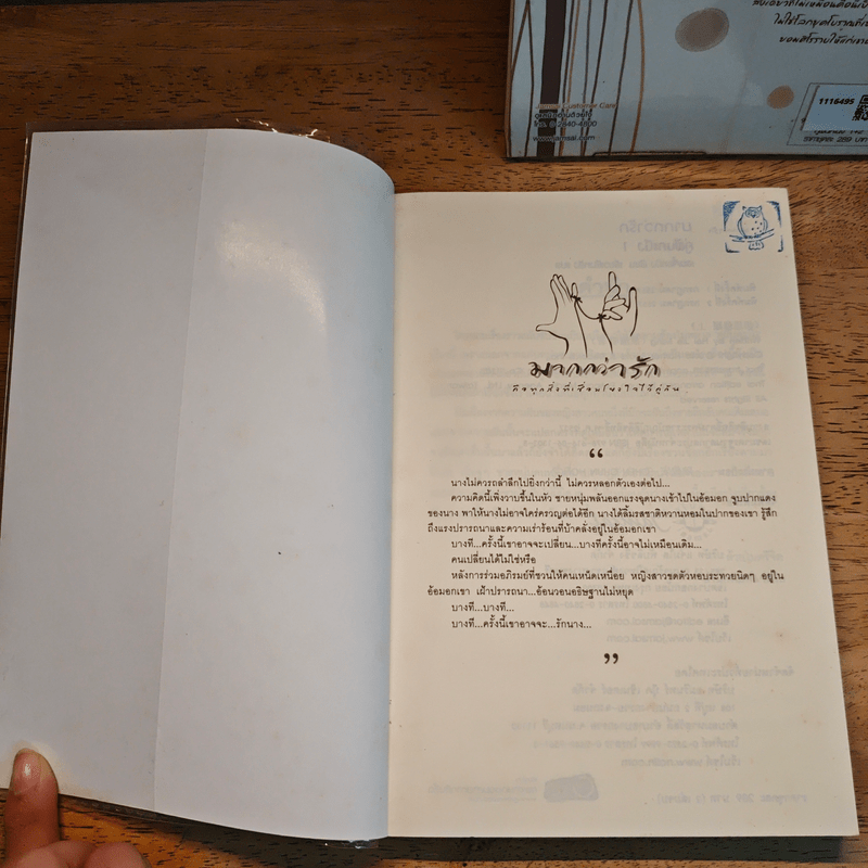 คู่ฝันคะนึง 2 เล่มจบ - เฮยเจี๋ยหมิง