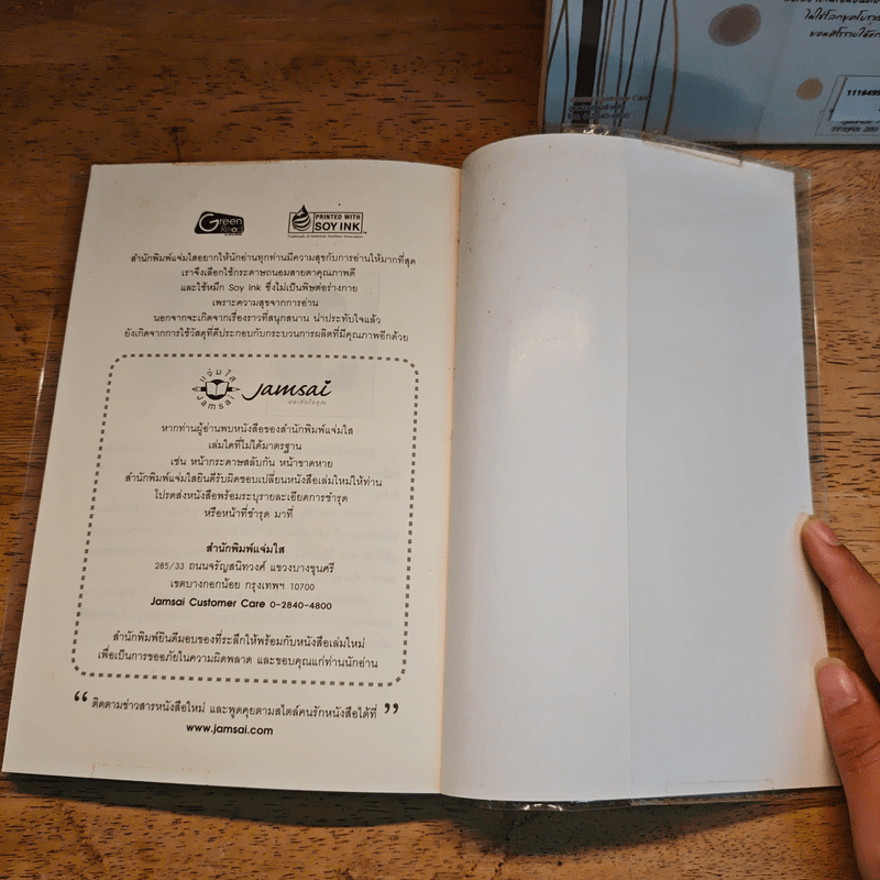 คู่ฝันคะนึง 2 เล่มจบ - เฮยเจี๋ยหมิง