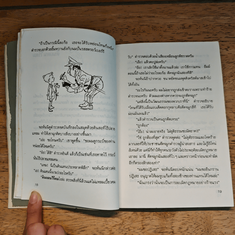 นิทานทางโทรทัศน์ - จันนี โรดารี