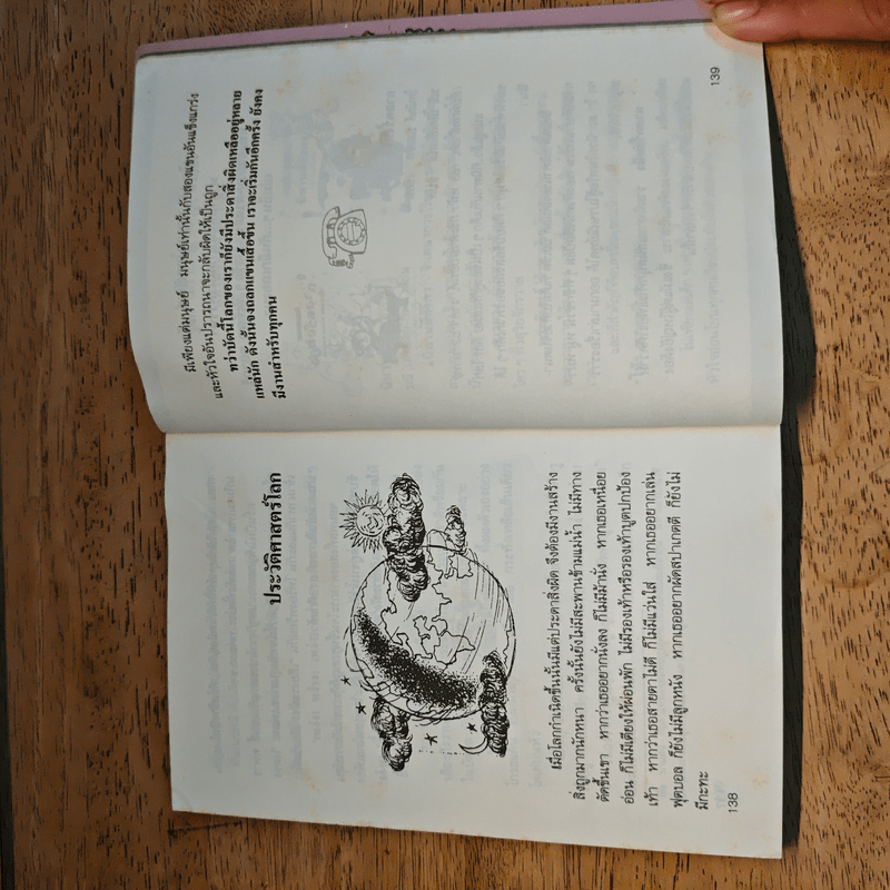 นิทานทางโทรทัศน์ - จันนี โรดารี