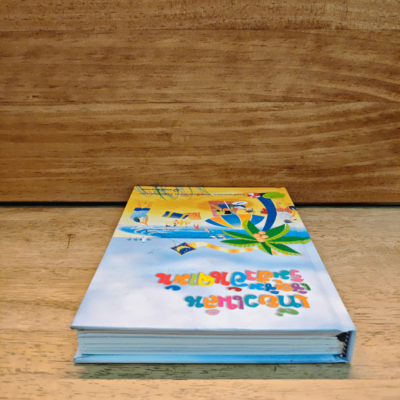 เที่ยวเพลินเชิญชิมริมฝั่งอันดามัน