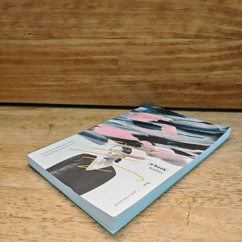 ปีแสง - ดุจดาว วัฒนปกรณ์