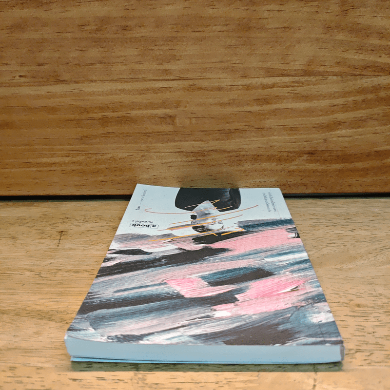 ปีแสง - ดุจดาว วัฒนปกรณ์