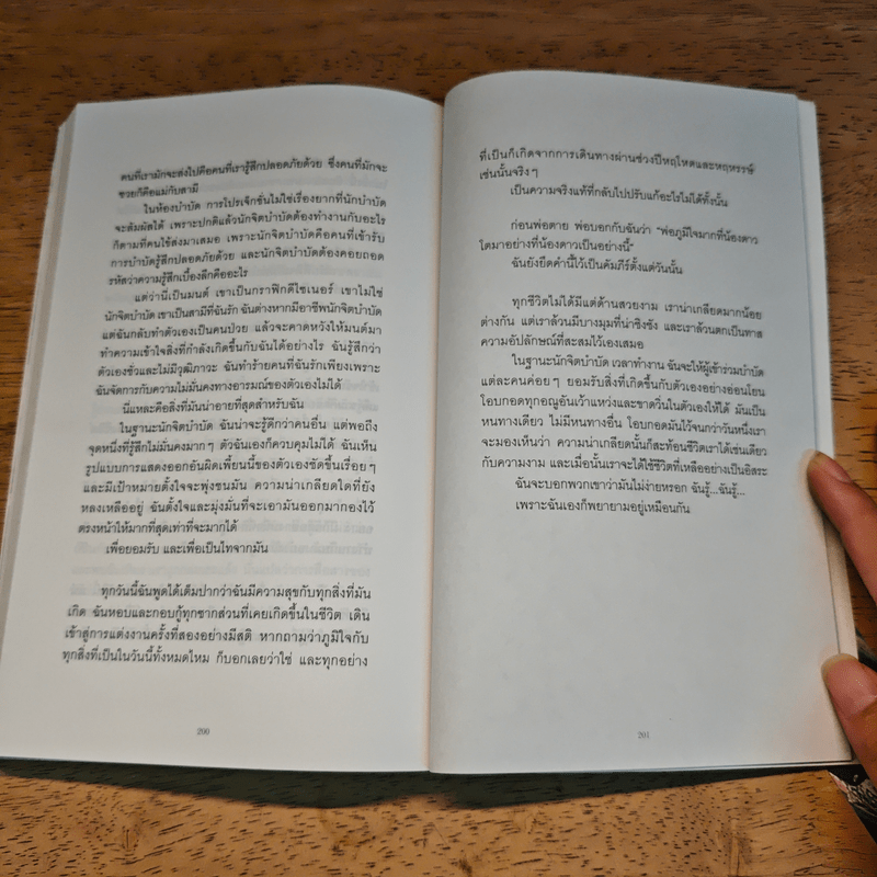 ปีแสง - ดุจดาว วัฒนปกรณ์