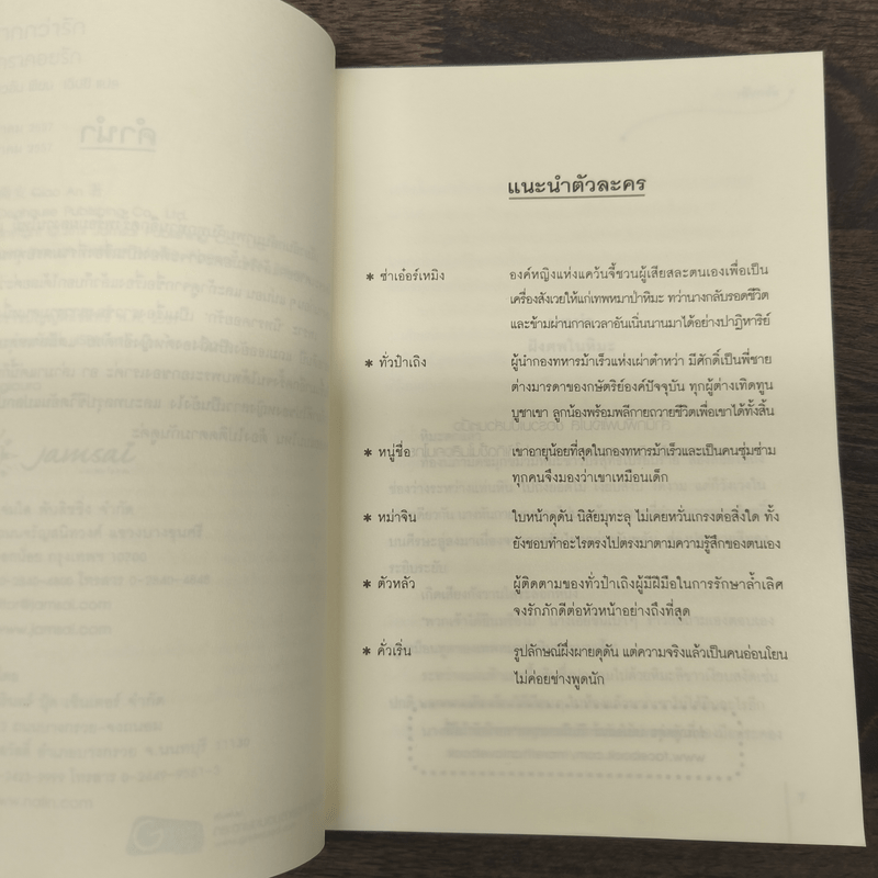 นิทราคอยรัก - เฉียวอัน