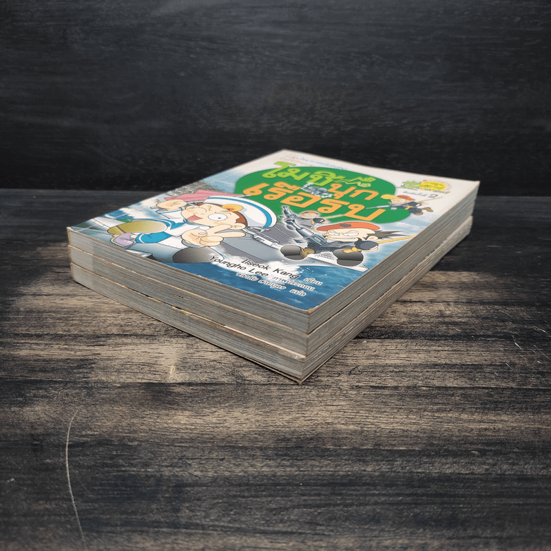 โมชิตะลุยสวนสนุก + โมชิป่วนกองถ่าย + โมชิบุกเรือรบ