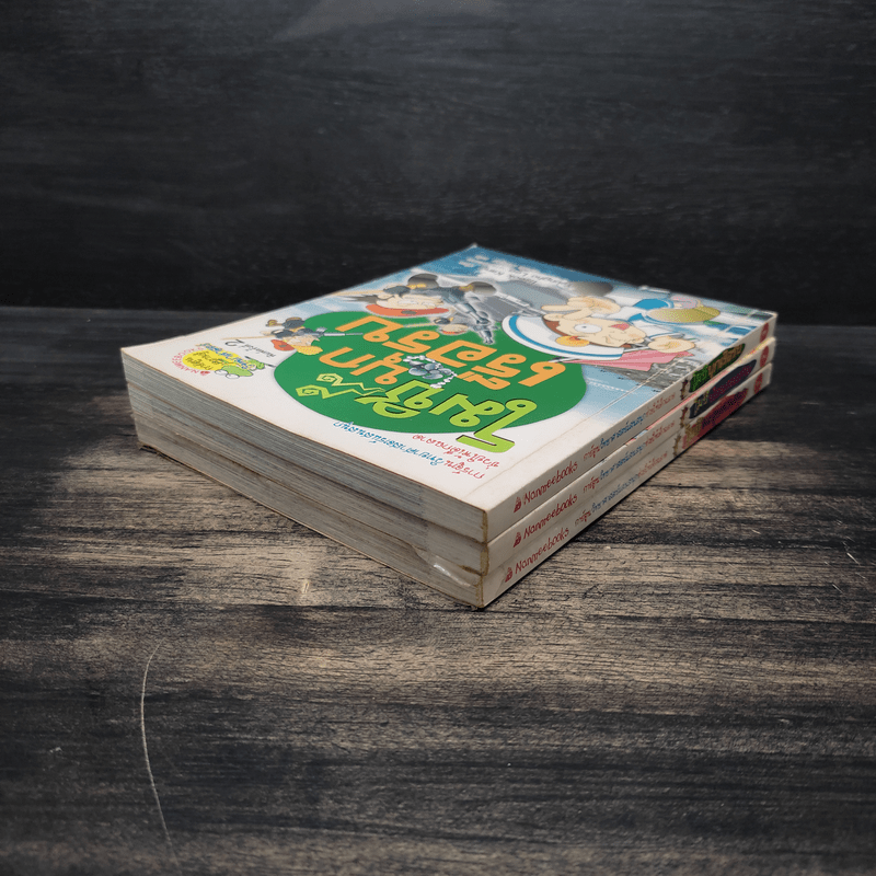 โมชิตะลุยสวนสนุก + โมชิป่วนกองถ่าย + โมชิบุกเรือรบ