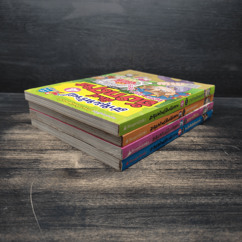 ล่าขุมทรัพย์ศัพท์อังกฤษ เล่ม 1-4