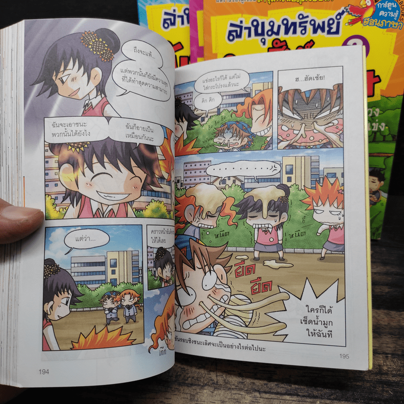 ล่าขุมทรัพย์ศัพท์อังกฤษ เล่ม 1-4