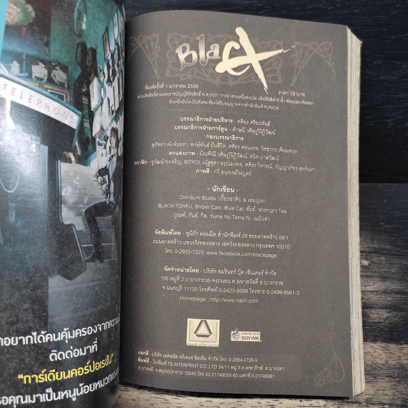 BlaCX เล่ม 15 งานเลี้ยงเหล่าผีร้ายแห่งความมืด