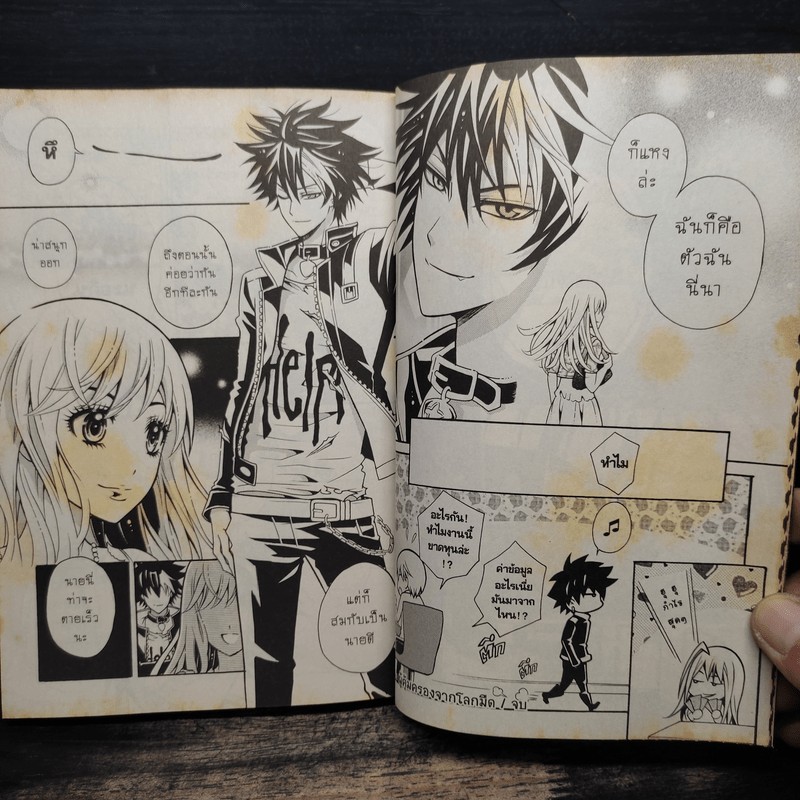 BlaCX เล่ม 15 งานเลี้ยงเหล่าผีร้ายแห่งความมืด