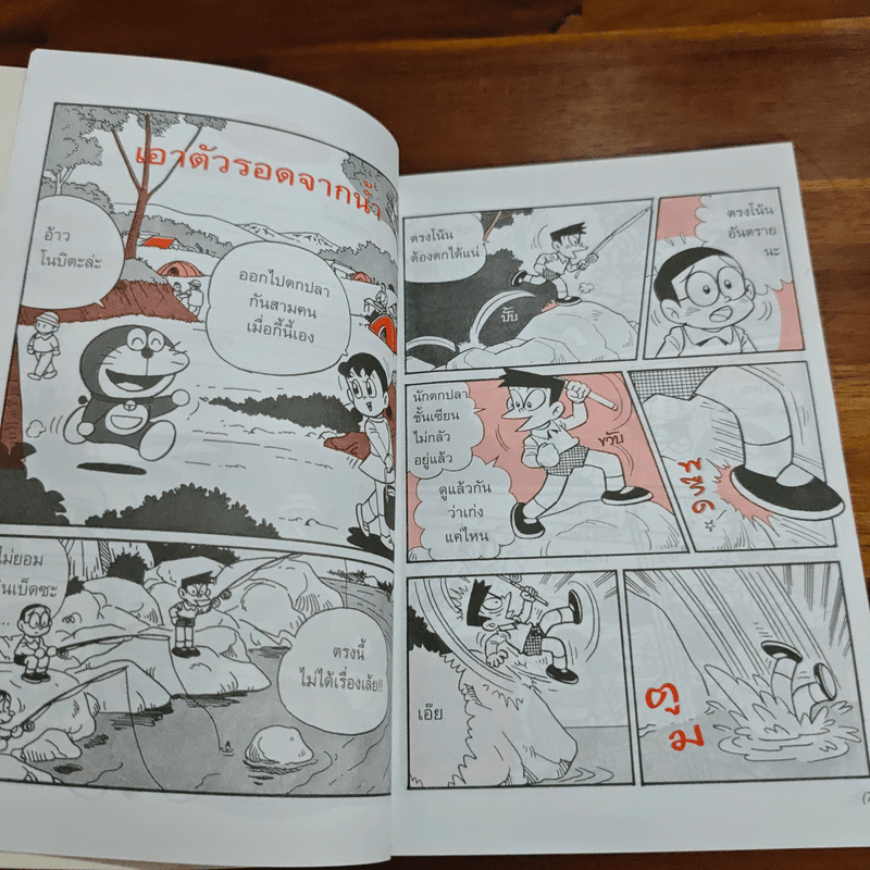 โดเรมอน เล่นกีฬาให้สนุก ว่ายน้ำ