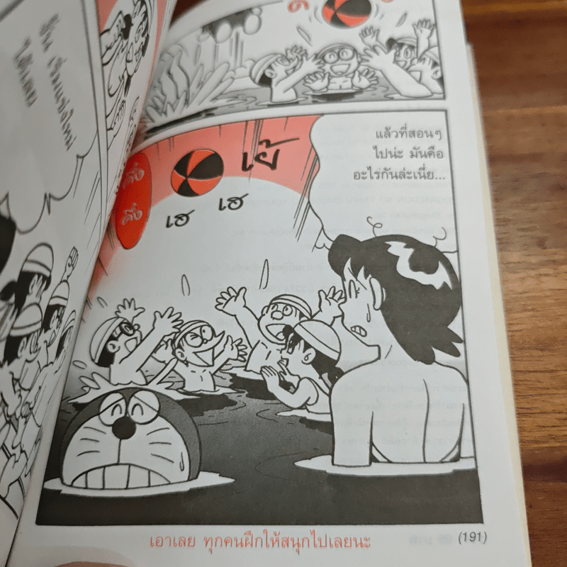 โดเรมอน เล่นกีฬาให้สนุก ว่ายน้ำ