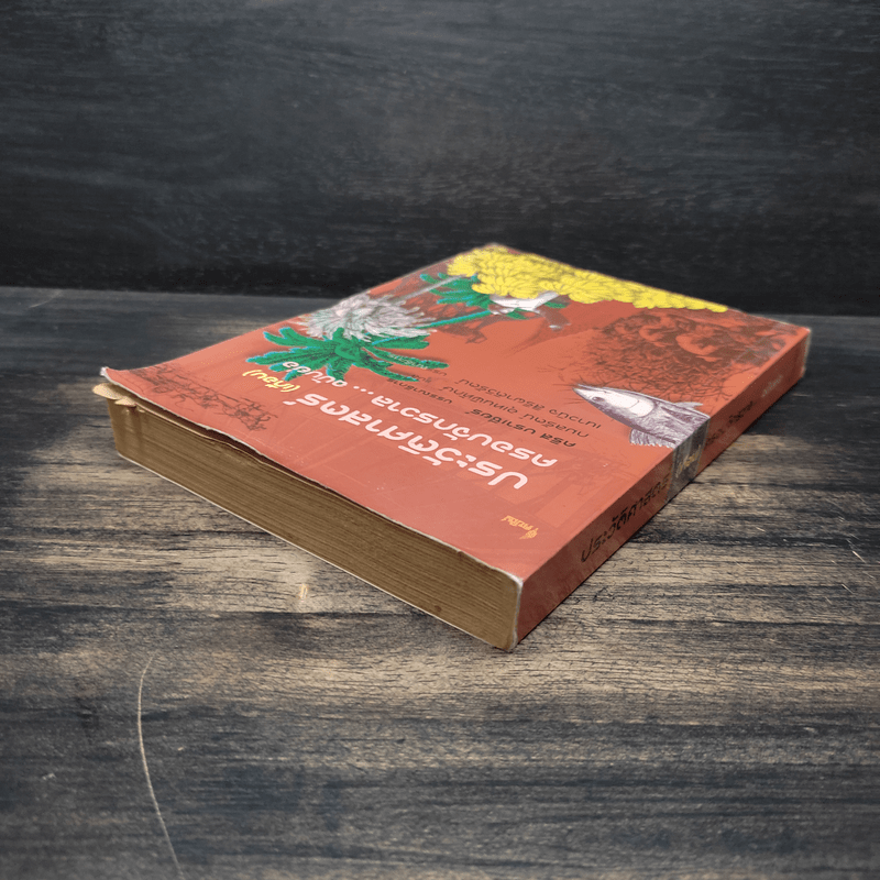 ประวัติศาสตร์ (เกือบ) ครอบจักรวาล ... ฉบับย่อ - Chris Brazier (คริส บราเซียร์), กมลรัตน์ อุเทนพิทักษ์